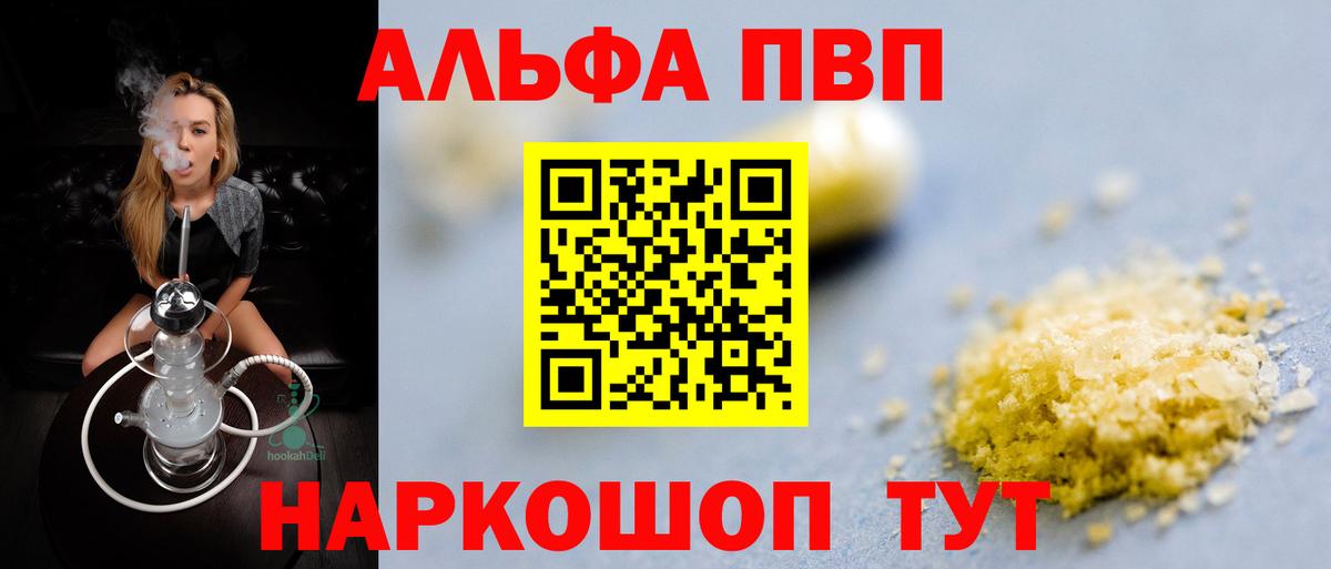 Альфа ПВП крисы CK Азнакаево