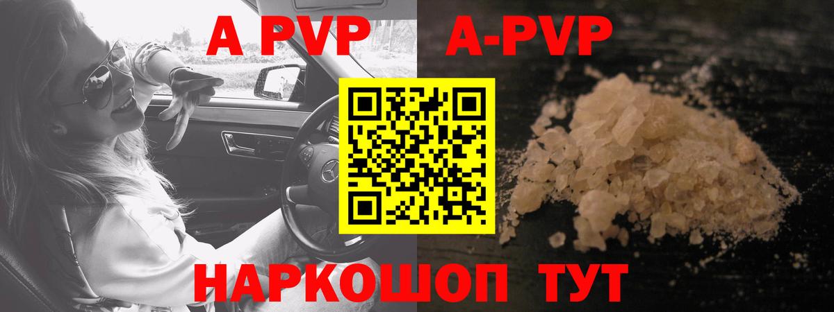 A PVP кристаллы  Альфа ПВП Соль  Вход с VPN  Alfa_PVP VHQ  Азнакаево 