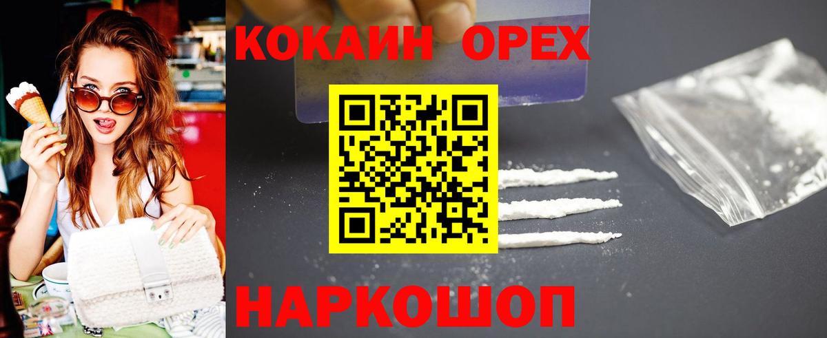 COCAIN VHQ  КОКАИН  Кокаин Колумбийский  Азнакаево  Вход с VPN 