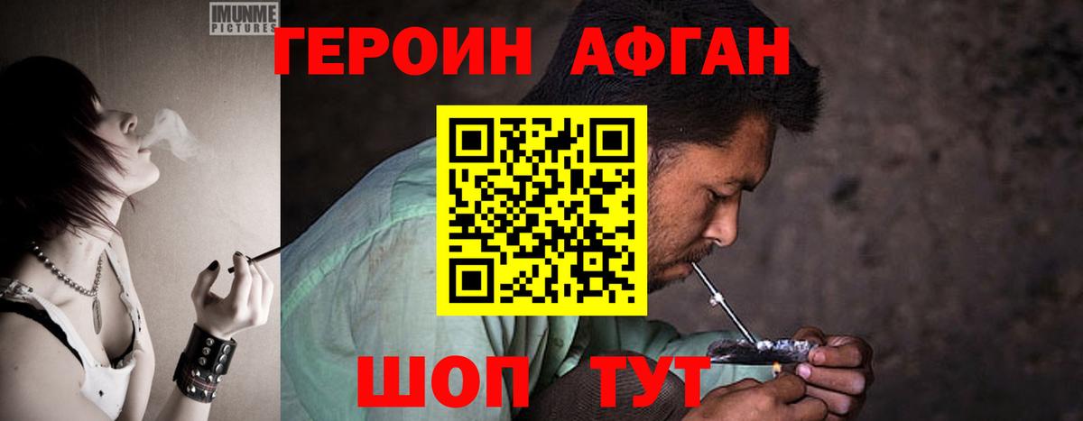 ГЕРОИН  ГЕРОИН белый  Вход с VPN  Азнакаево 