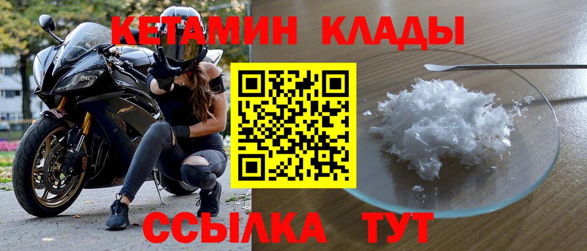 Азнакаево  OMG зеркало  Вход с VPN  Кетамин ketamine  КЕТАМИН VHQ 
