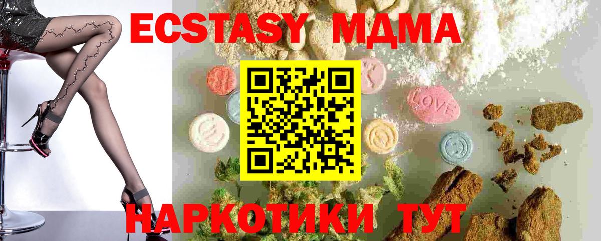 МДМА Molly  Вход с VPN  Азнакаево  MDMA  MDMA VHQ 