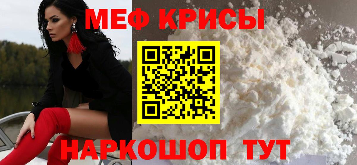 Азнакаево  Меф мука  Меф  МЯУ-МЯУ  МЕФ mephedrone  Вход с VPN 