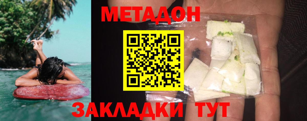 МЕТАДОН мёд  Вход с VPN  Азнакаево 