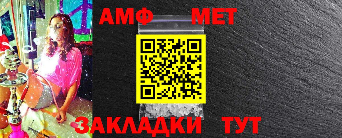 Азнакаево  Метамфетамин Methamphetamine  МЕТАМФЕТАМИН  Вход с VPN  Метамфетамин Methamphetamine 