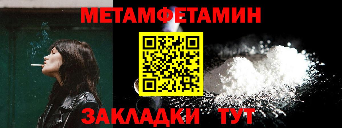 Метамфетамин пудра Азнакаево