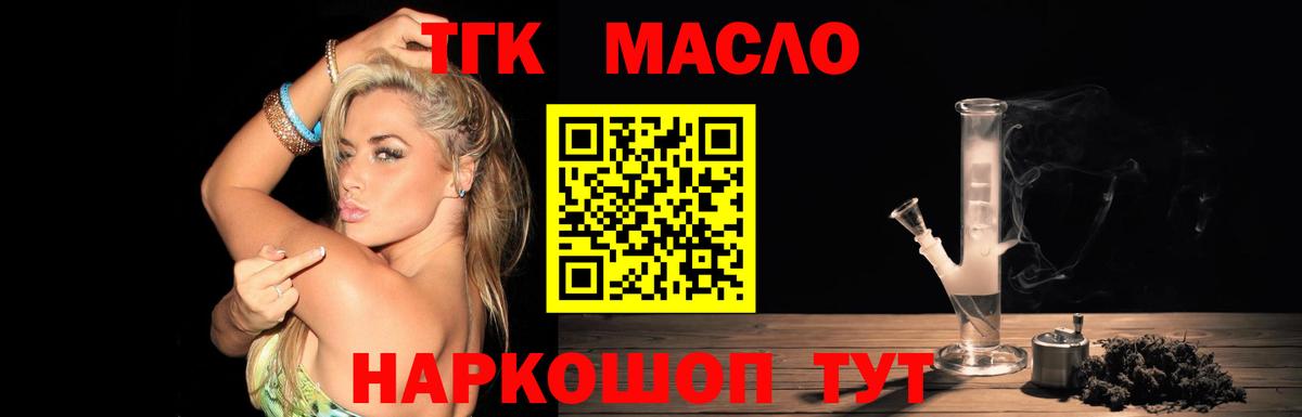 ТГК гашишное масло Азнакаево
